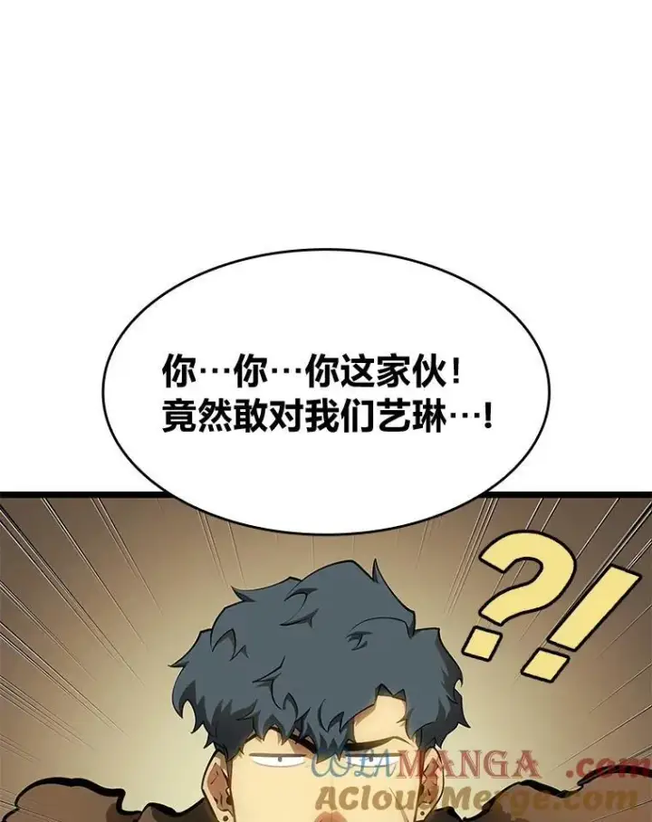 漫画《SSS级狂战士回归》76.病虫害难题第133张图