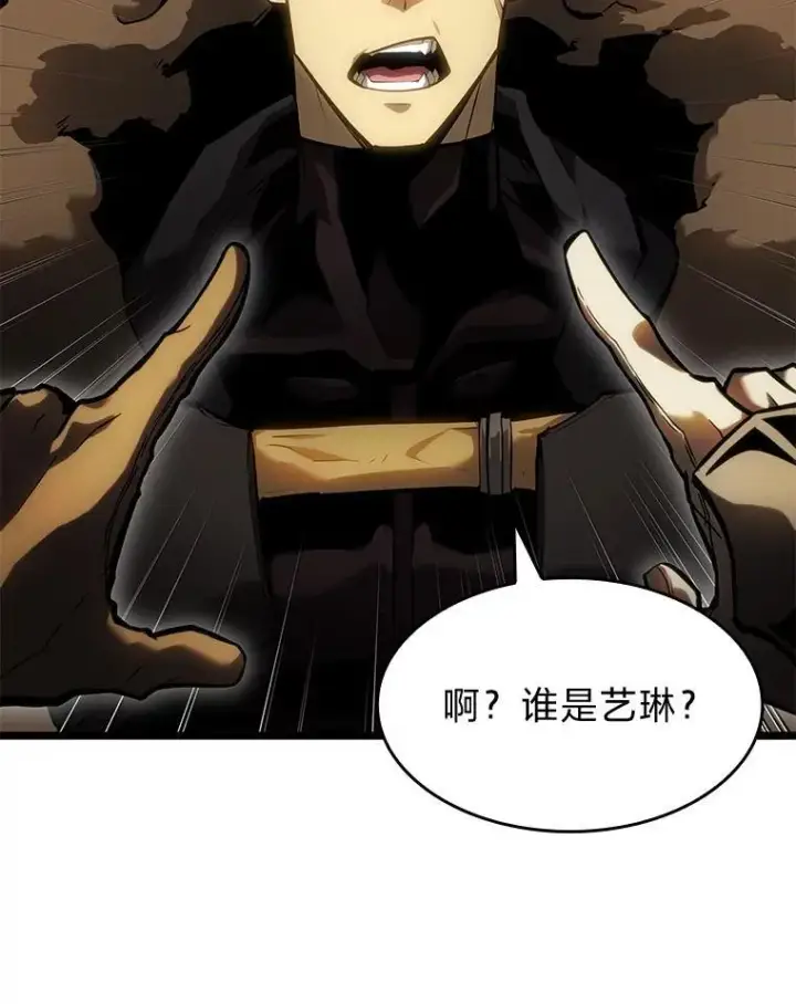 漫画《SSS级狂战士回归》76.病虫害难题第134张图