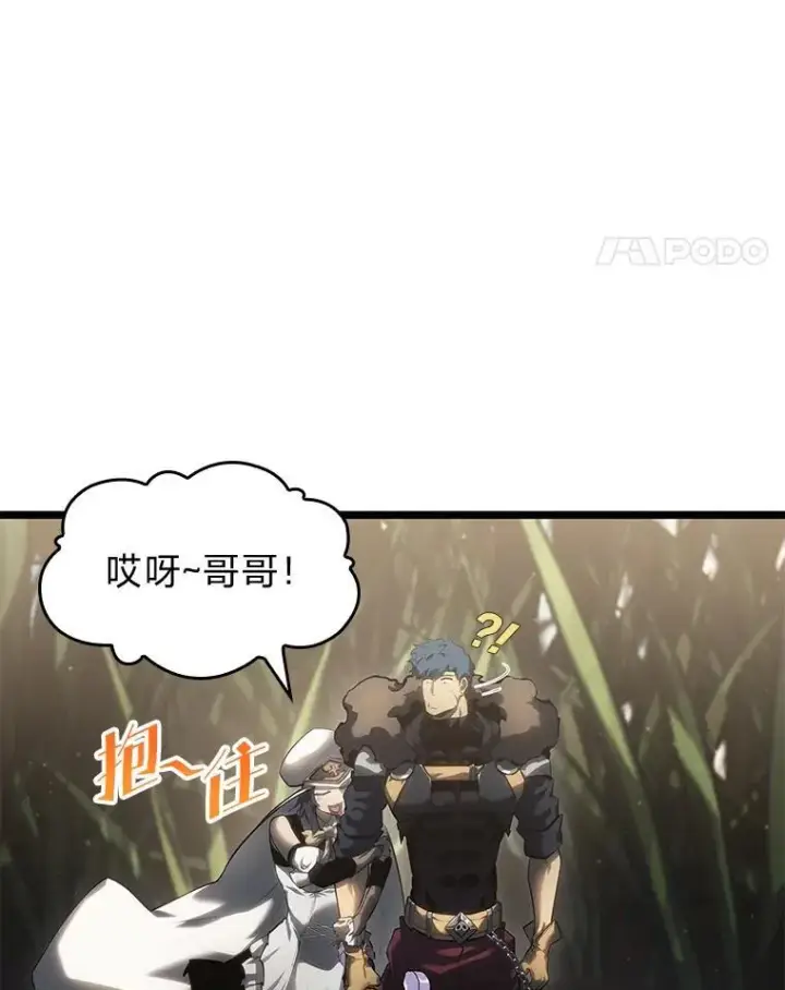 漫画《SSS级狂战士回归》76.病虫害难题第135张图