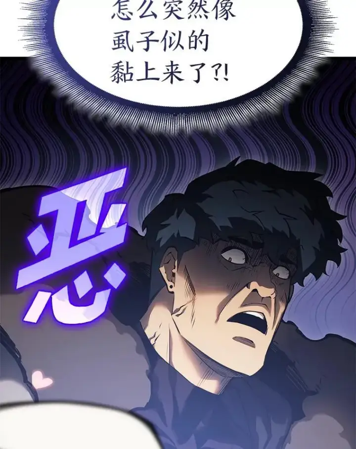 漫画《SSS级狂战士回归》76.病虫害难题第139张图