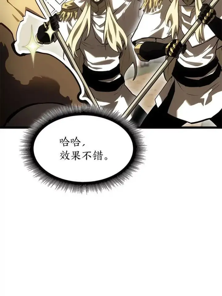 漫画《SSS级狂战士回归》76.病虫害难题第14张图