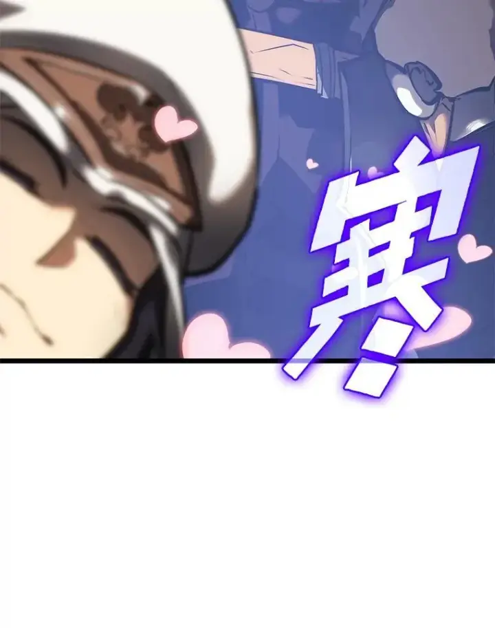 漫画《SSS级狂战士回归》76.病虫害难题第140张图