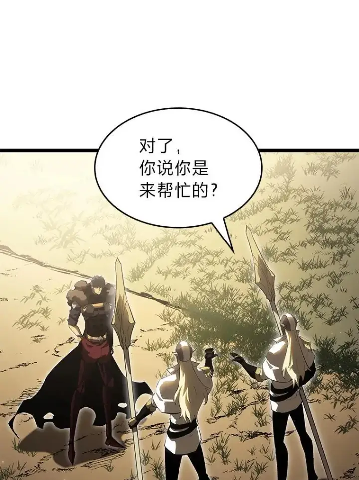 漫画《SSS级狂战士回归》76.病虫害难题第15张图
