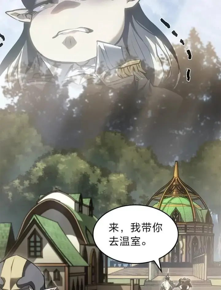 漫画《SSS级狂战士回归》76.病虫害难题第22张图
