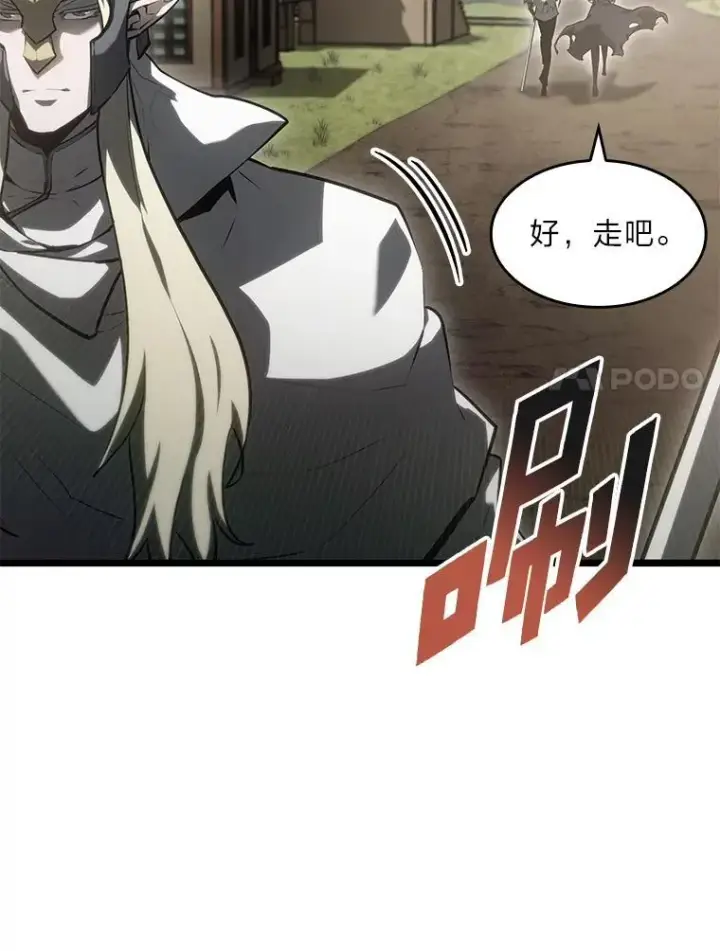 漫画《SSS级狂战士回归》76.病虫害难题第23张图