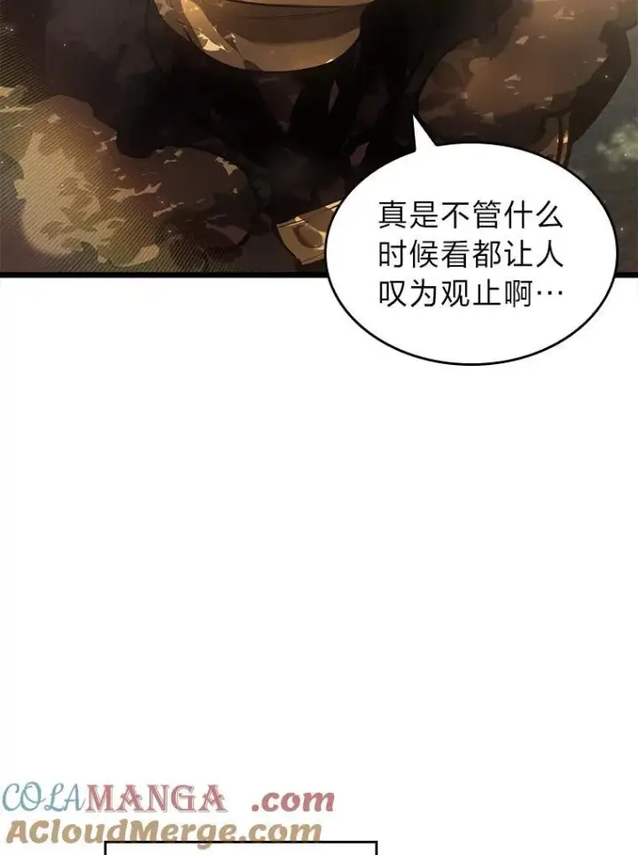 漫画《SSS级狂战士回归》76.病虫害难题第29张图