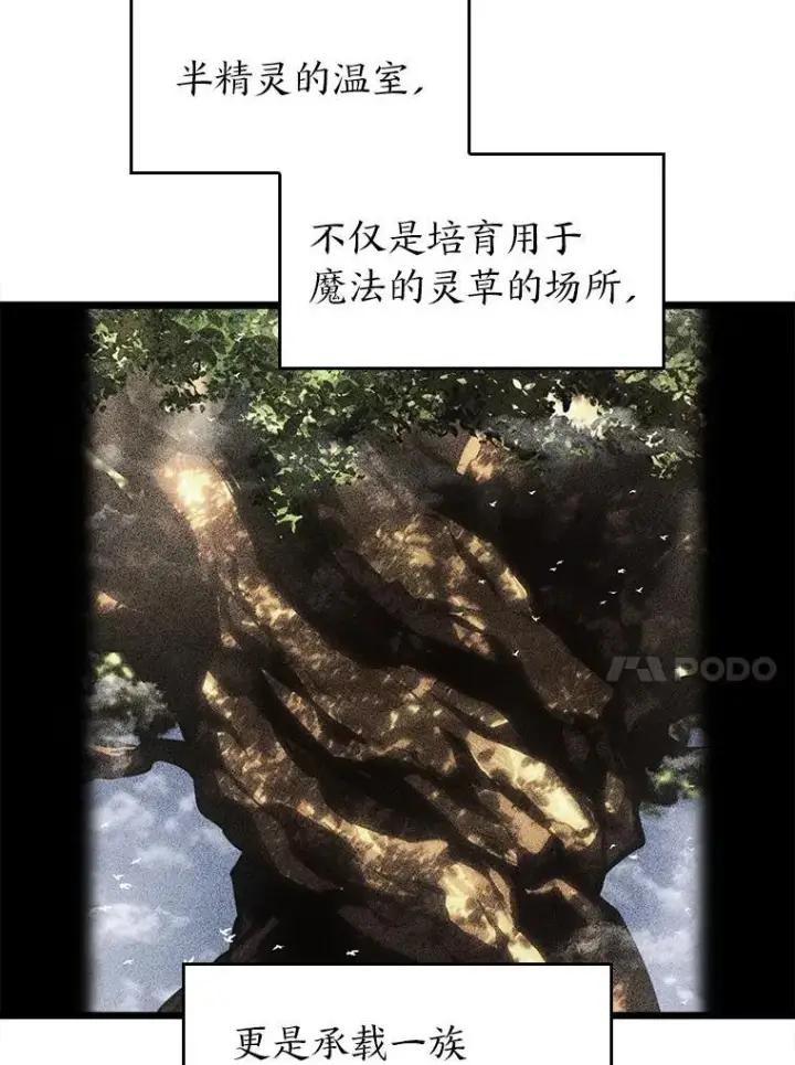 漫画《SSS级狂战士回归》76.病虫害难题第30张图
