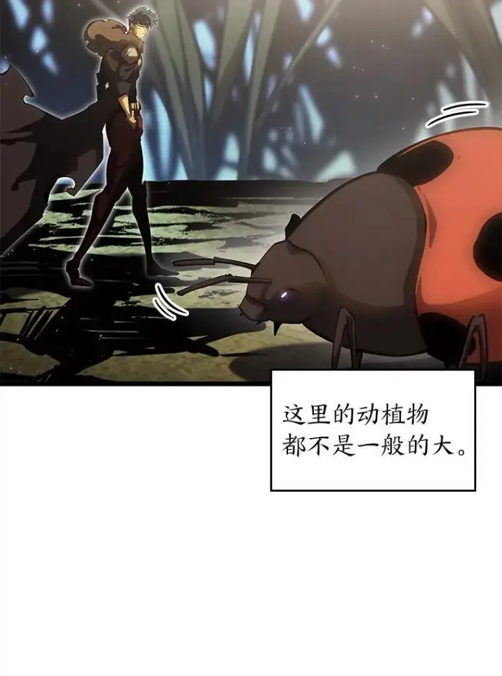 漫画《SSS级狂战士回归》76.病虫害难题第32张图
