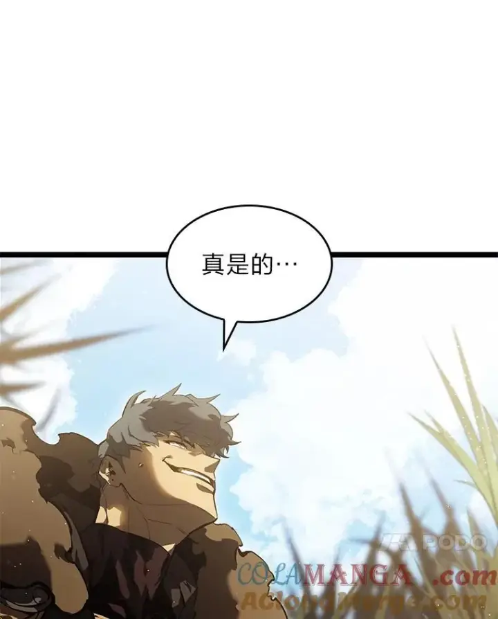 漫画《SSS级狂战士回归》76.病虫害难题第33张图