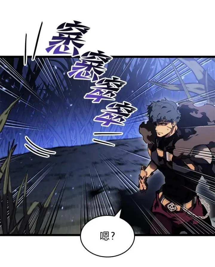 漫画《SSS级狂战士回归》76.病虫害难题第35张图