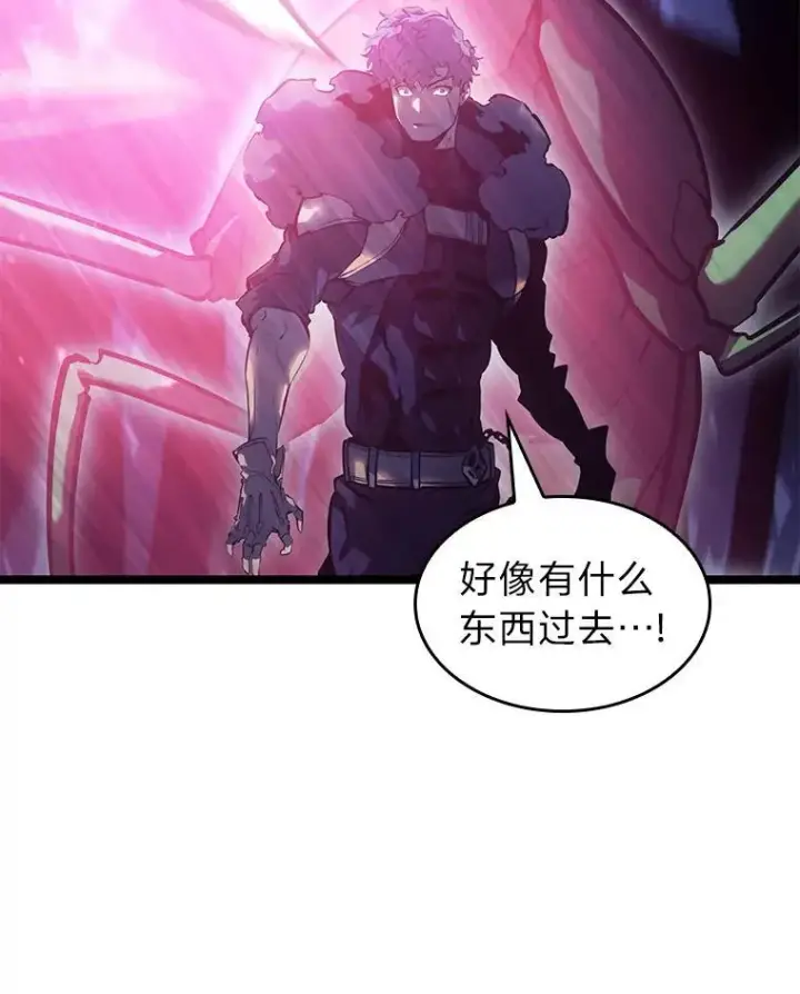 漫画《SSS级狂战士回归》76.病虫害难题第39张图