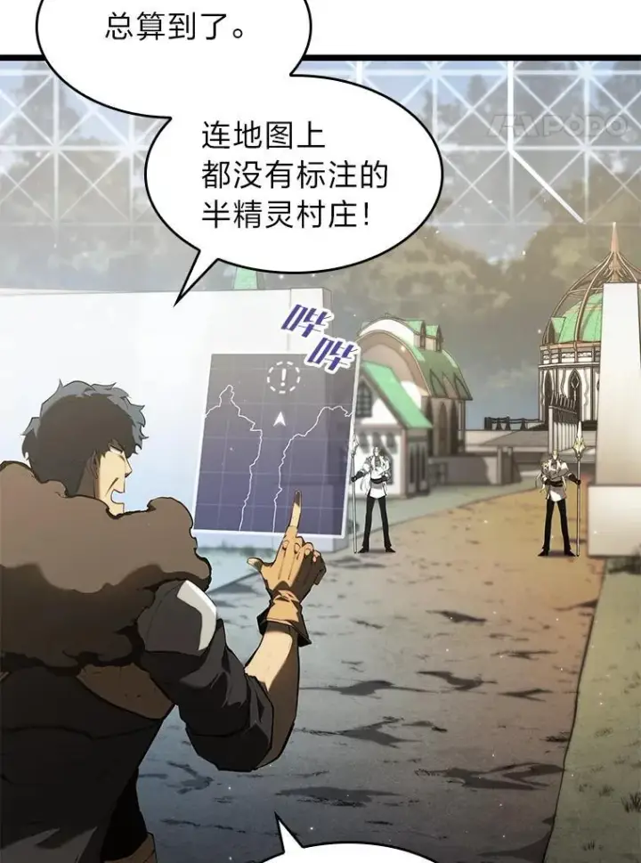 漫画《SSS级狂战士回归》76.病虫害难题第4张图