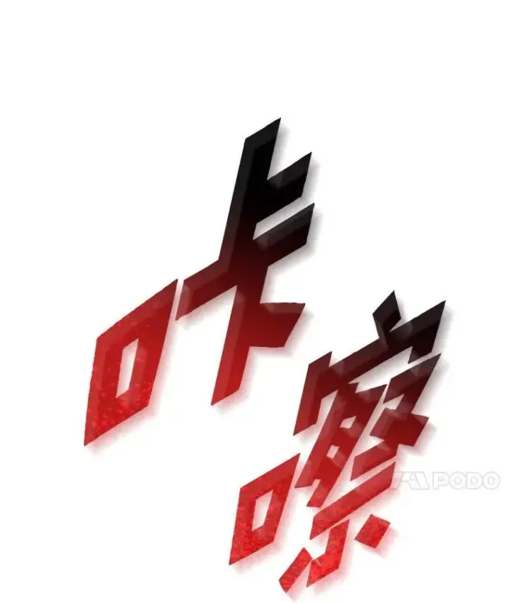 漫画《SSS级狂战士回归》76.病虫害难题第40张图