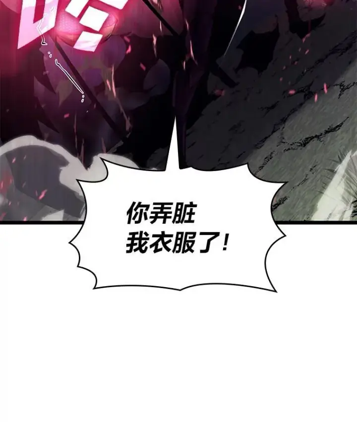 漫画《SSS级狂战士回归》76.病虫害难题第47张图