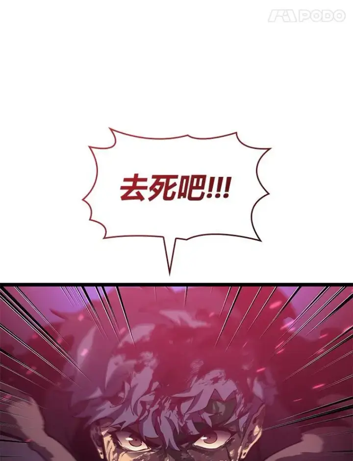 漫画《SSS级狂战士回归》76.病虫害难题第48张图