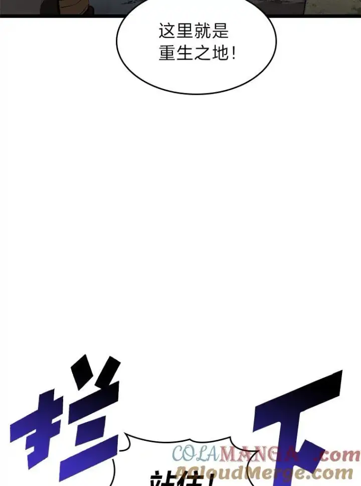 漫画《SSS级狂战士回归》76.病虫害难题第5张图