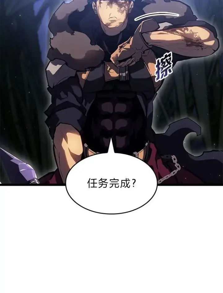 漫画《SSS级狂战士回归》76.病虫害难题第55张图