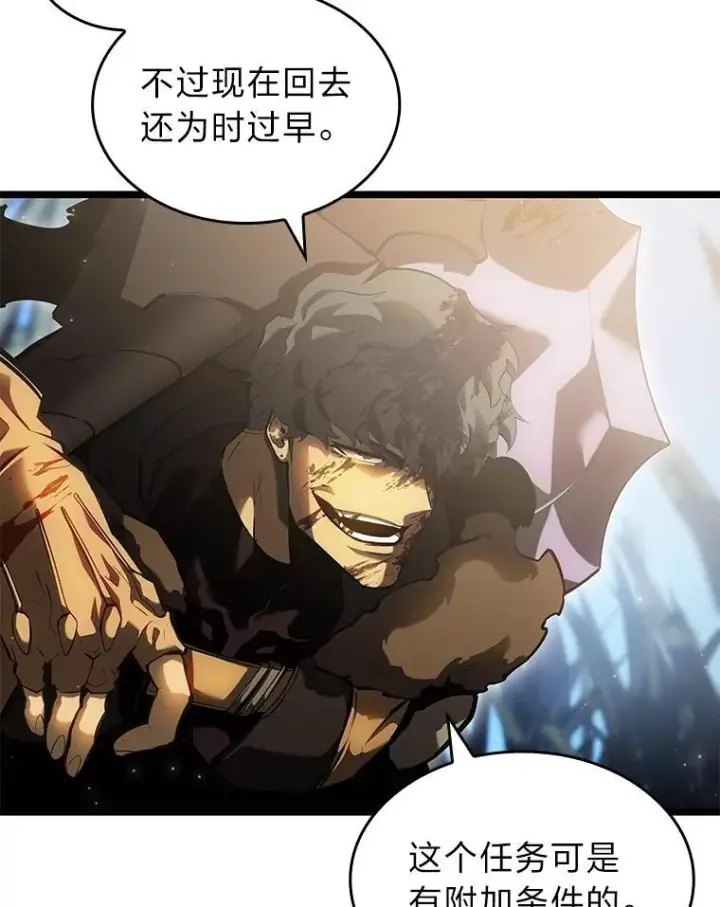 漫画《SSS级狂战士回归》76.病虫害难题第58张图