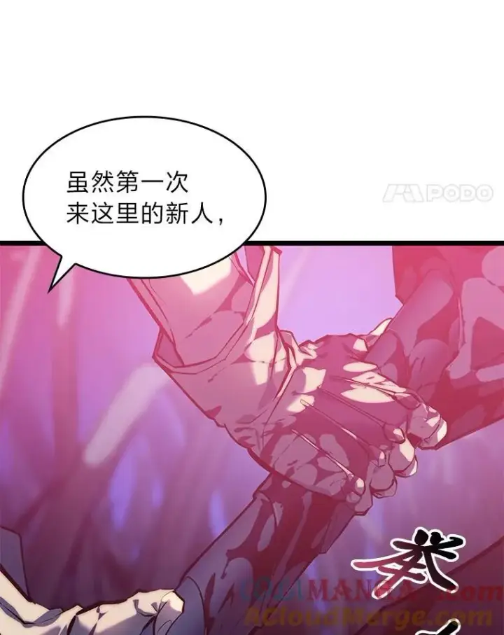 漫画《SSS级狂战士回归》76.病虫害难题第61张图