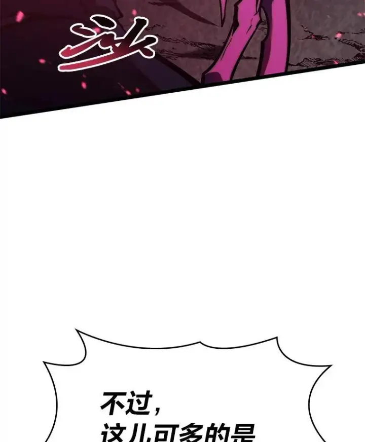 漫画《SSS级狂战士回归》76.病虫害难题第67张图