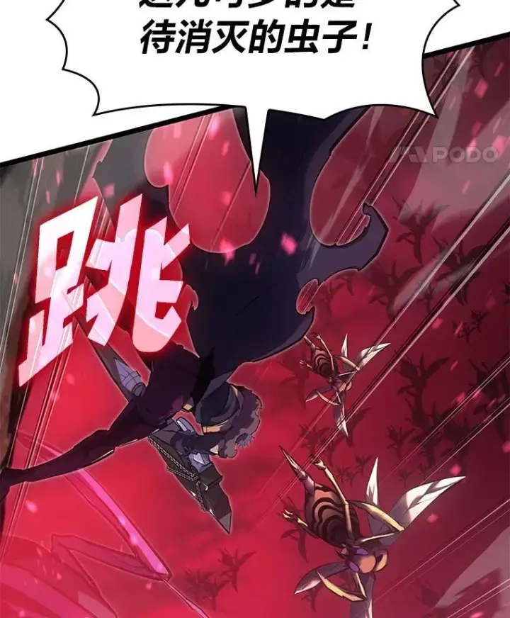 漫画《SSS级狂战士回归》76.病虫害难题第68张图