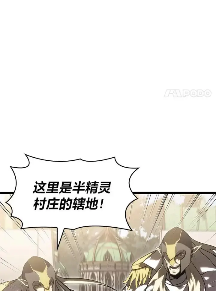 漫画《SSS级狂战士回归》76.病虫害难题第7张图