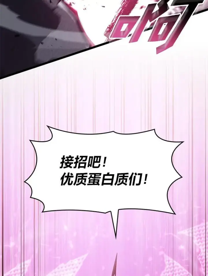 漫画《SSS级狂战士回归》76.病虫害难题第72张图