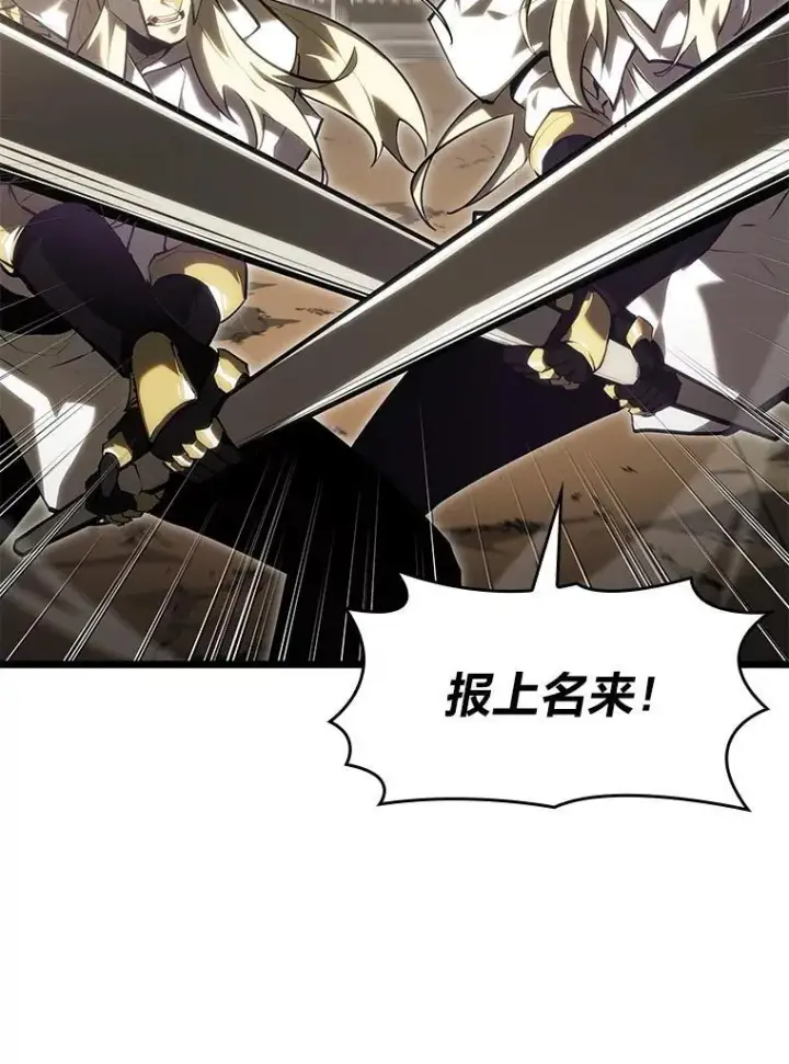 漫画《SSS级狂战士回归》76.病虫害难题第8张图