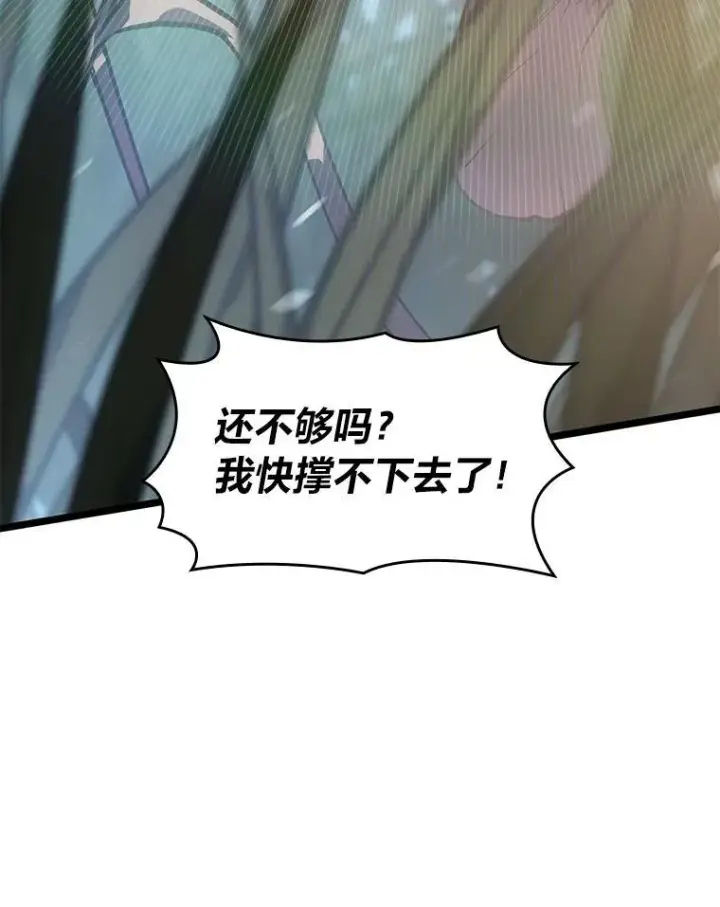 漫画《SSS级狂战士回归》76.病虫害难题第80张图