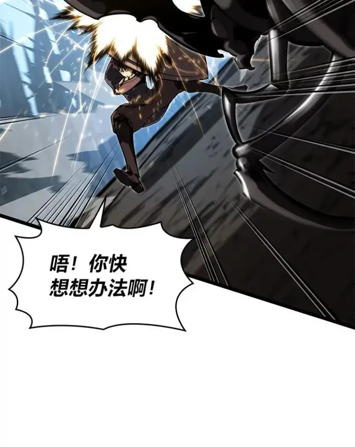 漫画《SSS级狂战士回归》76.病虫害难题第82张图