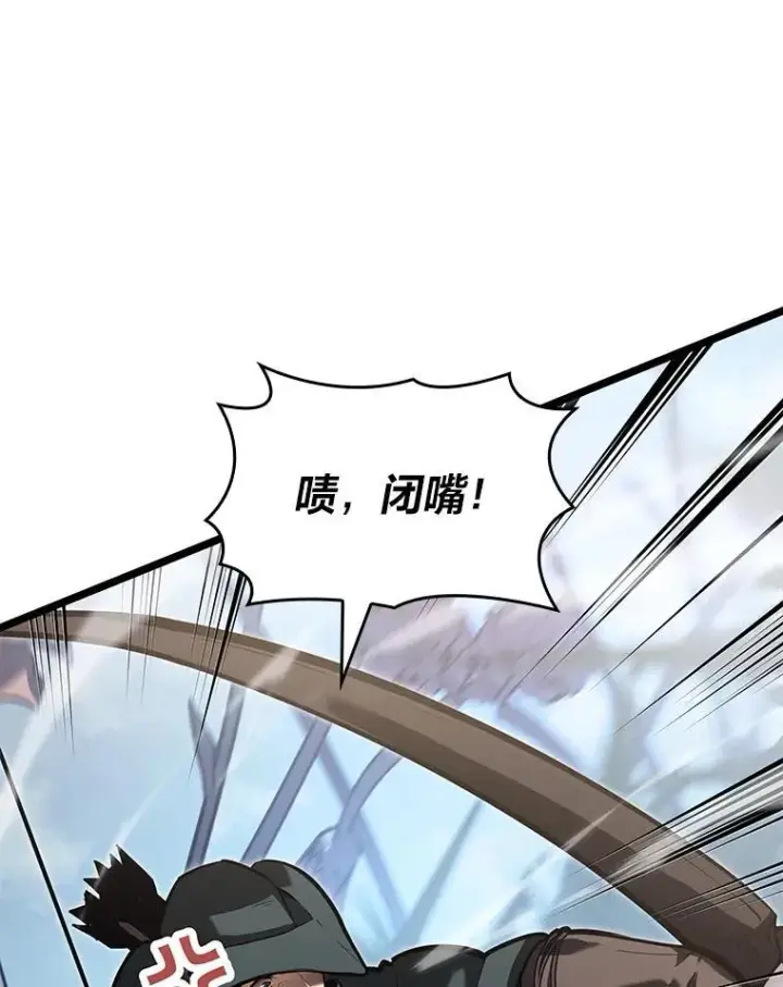 漫画《SSS级狂战士回归》76.病虫害难题第83张图