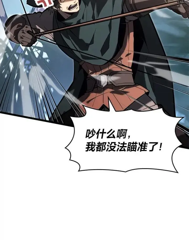 漫画《SSS级狂战士回归》76.病虫害难题第84张图
