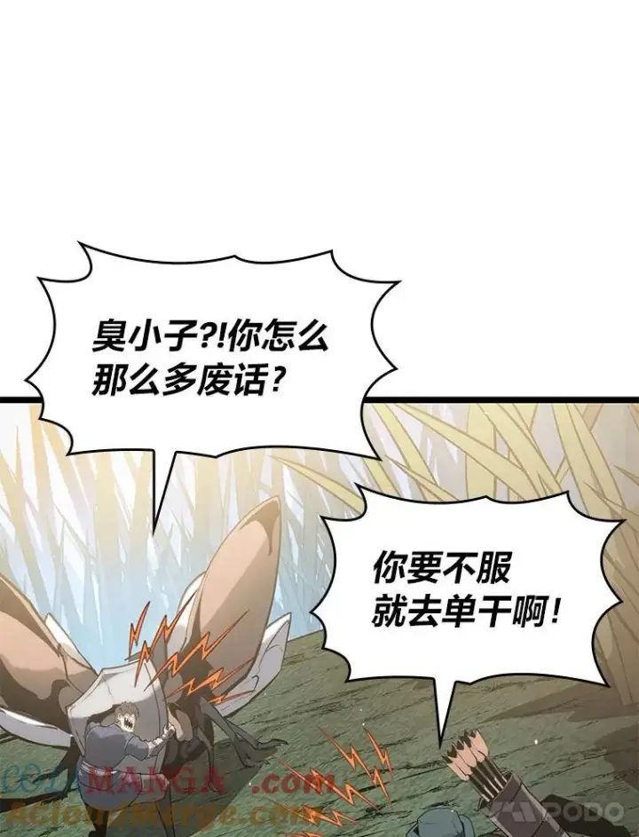 漫画《SSS级狂战士回归》76.病虫害难题第85张图