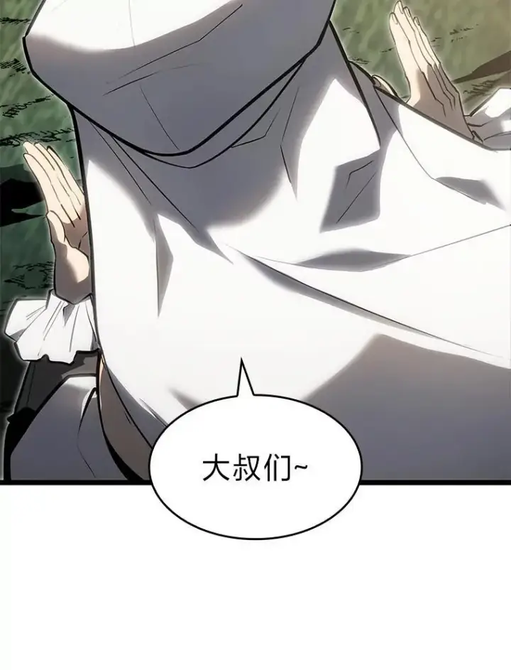 漫画《SSS级狂战士回归》76.病虫害难题第87张图