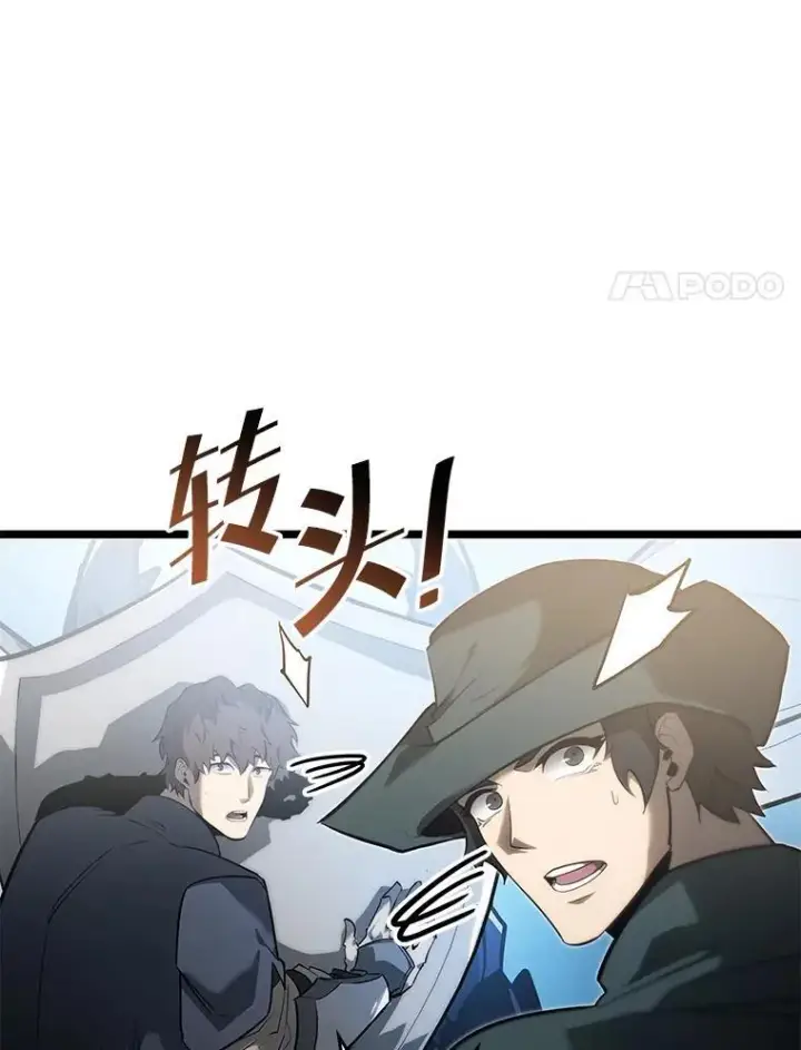 漫画《SSS级狂战士回归》76.病虫害难题第88张图