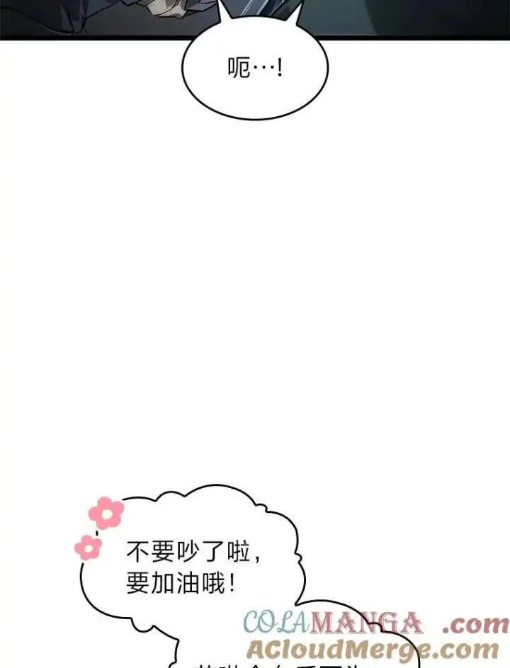 漫画《SSS级狂战士回归》76.病虫害难题第89张图