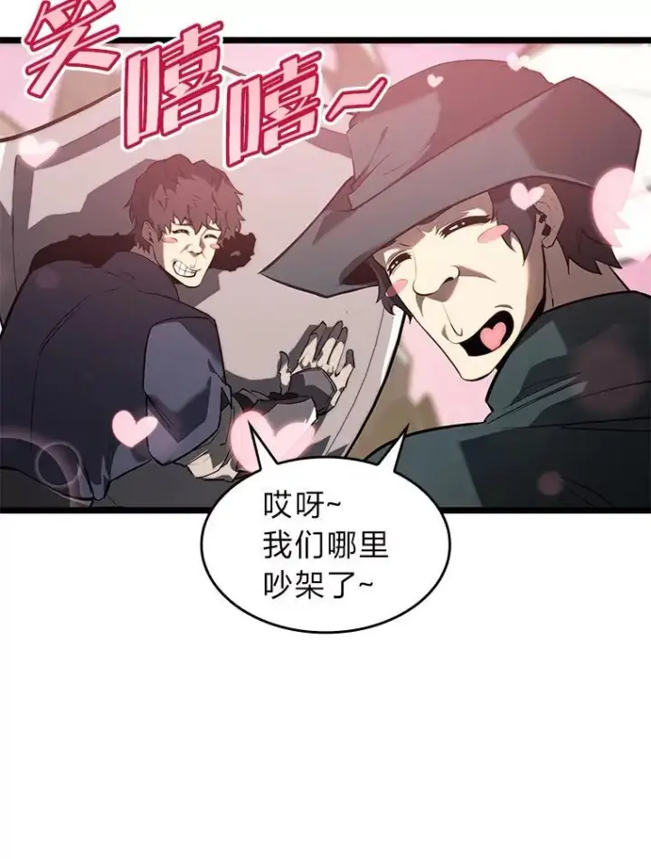漫画《SSS级狂战士回归》76.病虫害难题第92张图