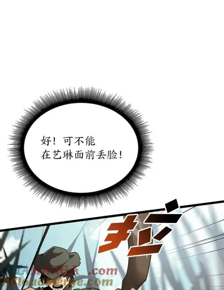 漫画《SSS级狂战士回归》76.病虫害难题第93张图