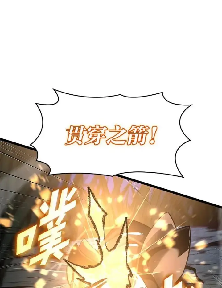 漫画《SSS级狂战士回归》76.病虫害难题第95张图