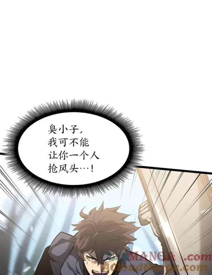 漫画《SSS级狂战士回归》76.病虫害难题第97张图
