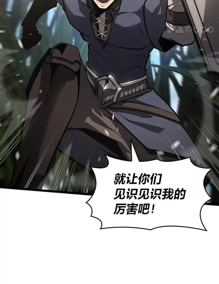 漫画《SSS级狂战士回归》76.病虫害难题第98张图