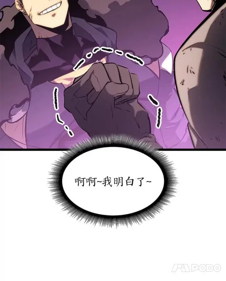 漫画《SSS级狂战士回归》77.巨鸟第10张图