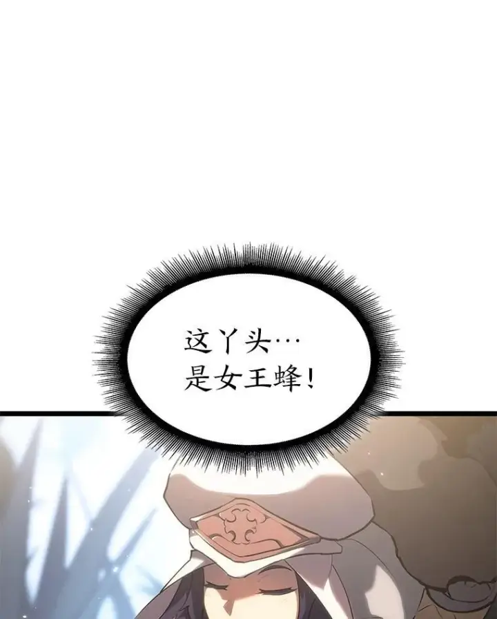 漫画《SSS级狂战士回归》77.巨鸟第11张图