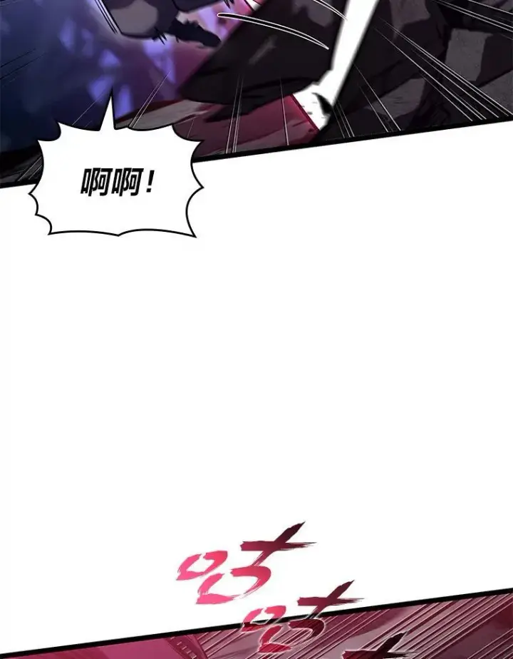 漫画《SSS级狂战士回归》77.巨鸟第112张图