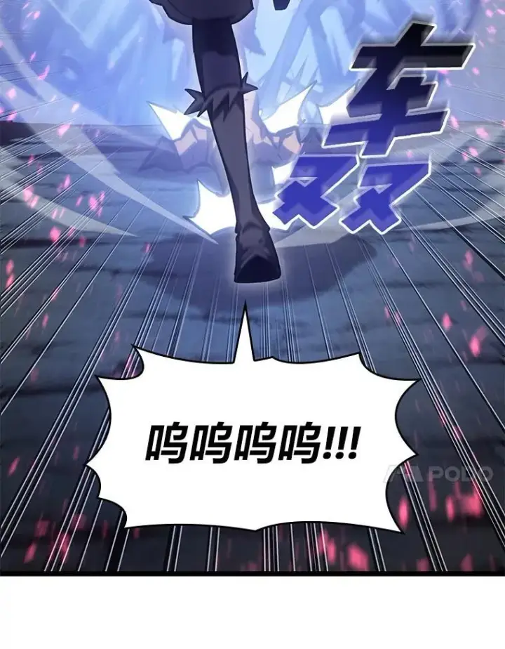 漫画《SSS级狂战士回归》77.巨鸟第116张图