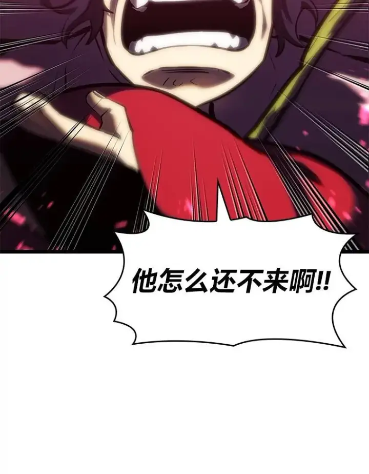 漫画《SSS级狂战士回归》77.巨鸟第118张图