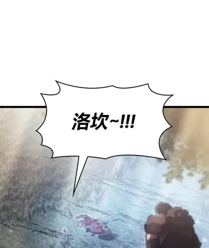 漫画《SSS级狂战士回归》77.巨鸟第119张图