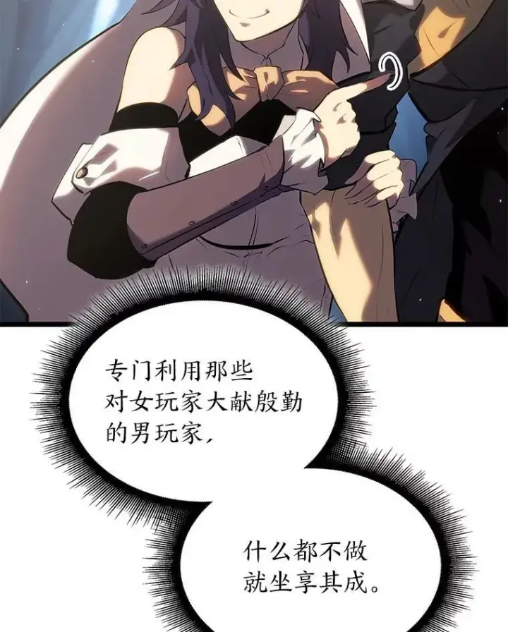 漫画《SSS级狂战士回归》77.巨鸟第12张图