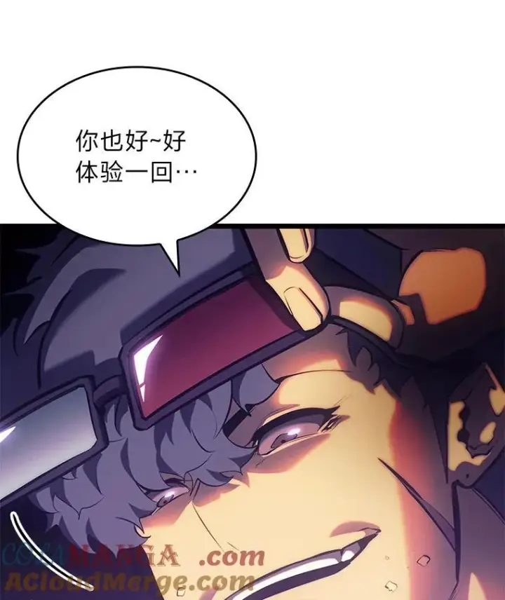 漫画《SSS级狂战士回归》77.巨鸟第125张图