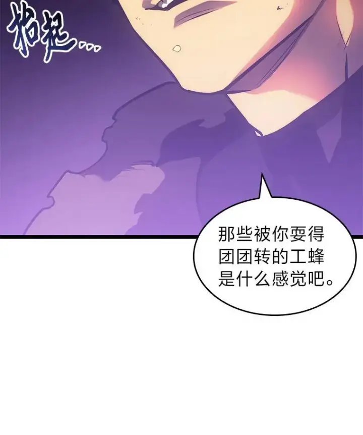 漫画《SSS级狂战士回归》77.巨鸟第126张图